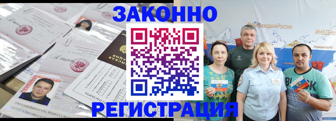прописка для кредита в Кингисеппе