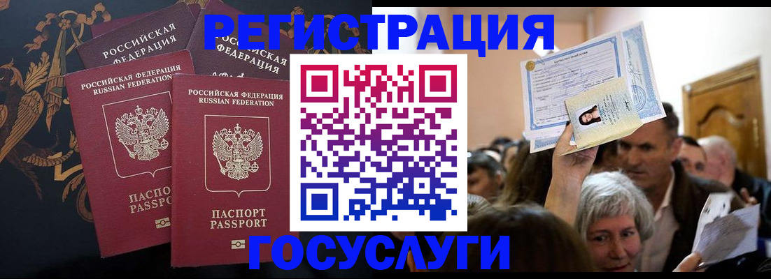 временная регистрация для всех в Кингисеппе
